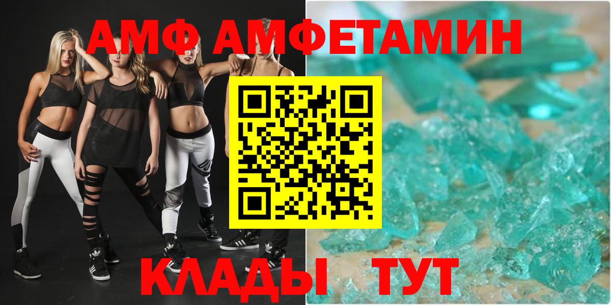 АМФ Розовый Уссурийск