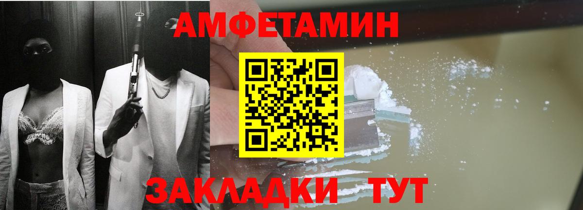 Уссурийск  АМФ Розовый  АМФЕТАМИН  Вход с VPN  АМФ 