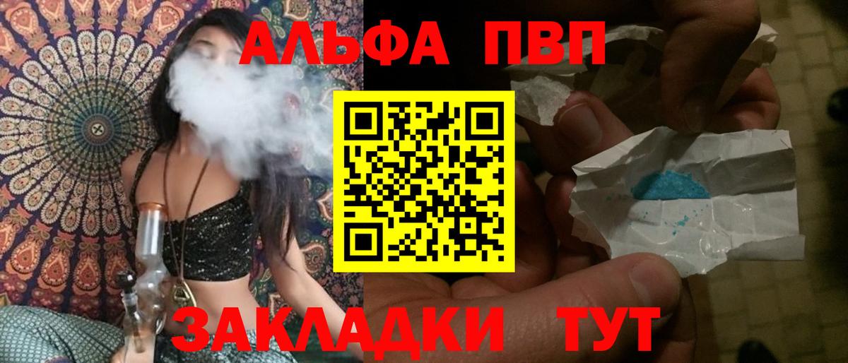 А ПВП СК КРИС  Альфа ПВП СК  Альфа ПВП VHQ  Вход с VPN  Уссурийск 