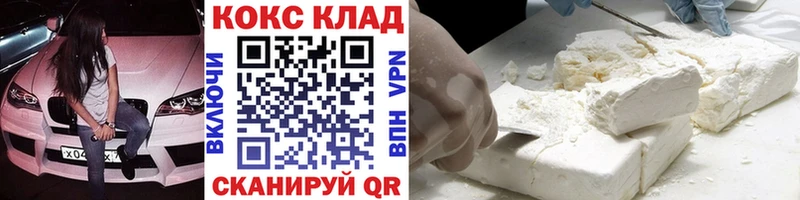 Кокаин 99% Уссурийск