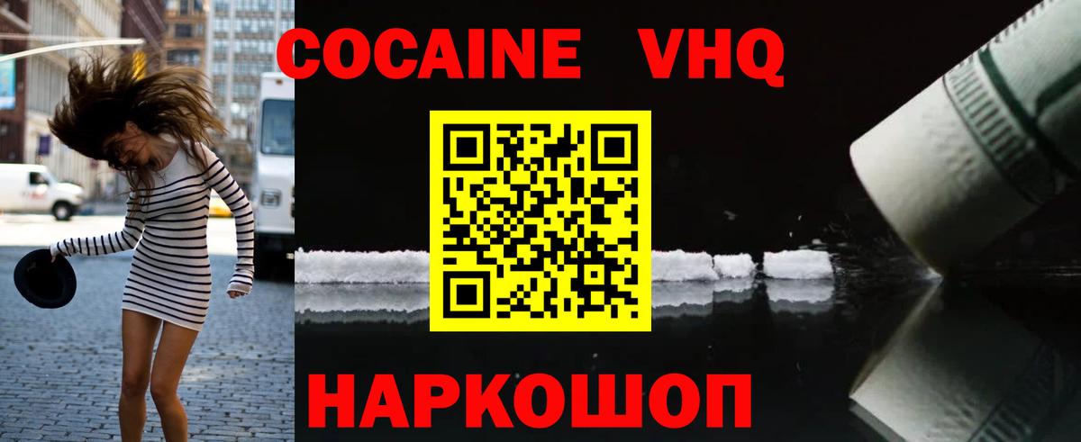 Кокаин Columbia  Вход с VPN  как найти закладки  Уссурийск  Cocaine Боливия 