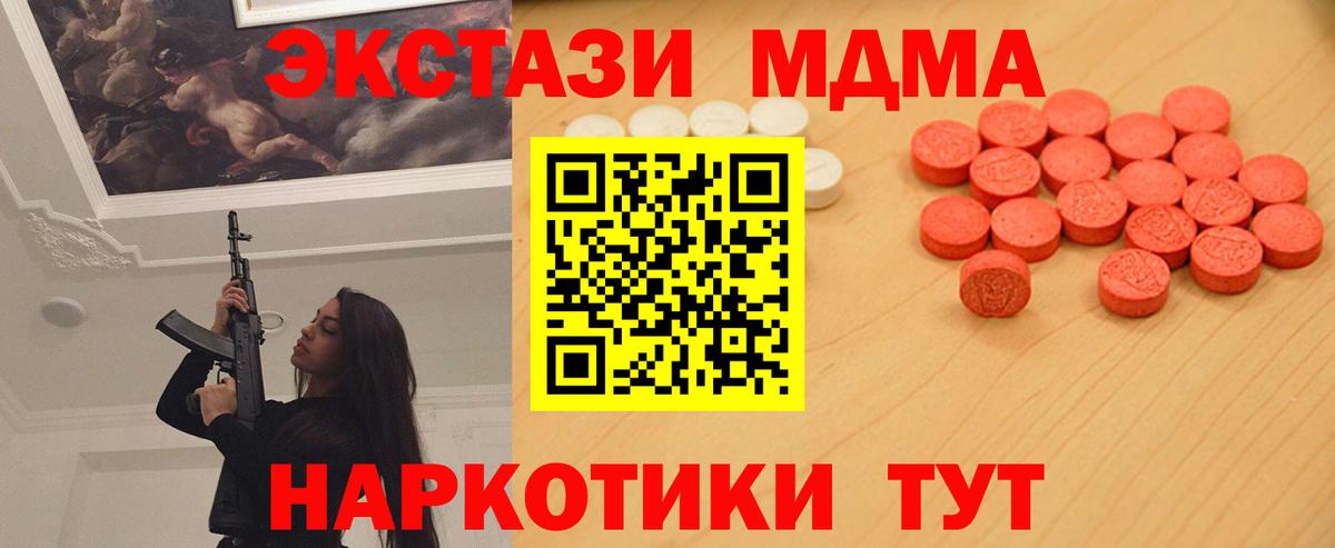 Ecstasy таблы  маркетплейс телеграм  Уссурийск  Вход с VPN  Ecstasy 