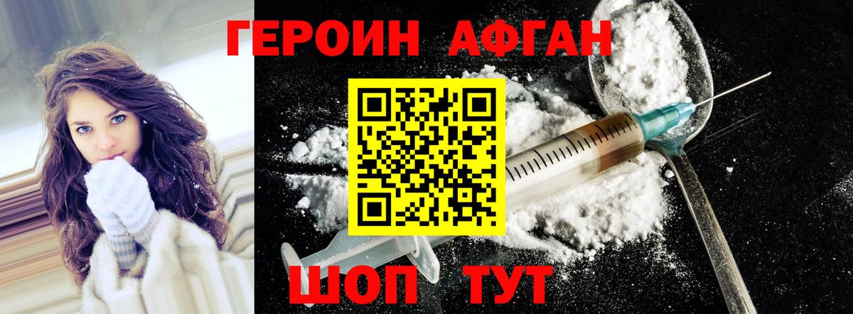 Уссурийск  ГЕРОИН герыч  ГЕРОИН  Вход с VPN 