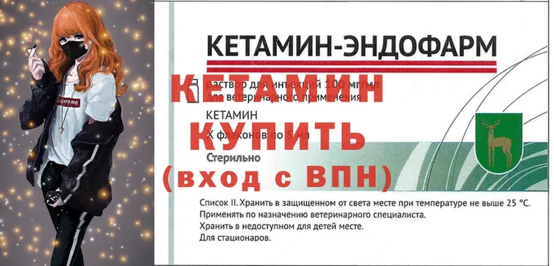 где продают наркотики  Уссурийск  КЕТАМИН VHQ 