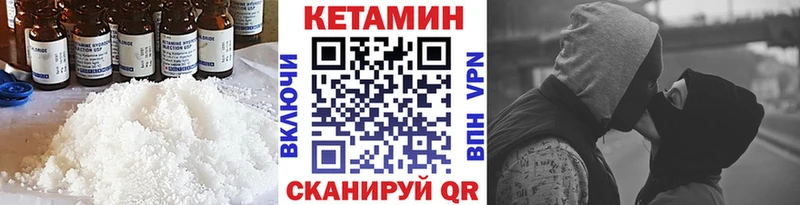 Кетамин VHQ  даркнет формула  Уссурийск  купить закладку 