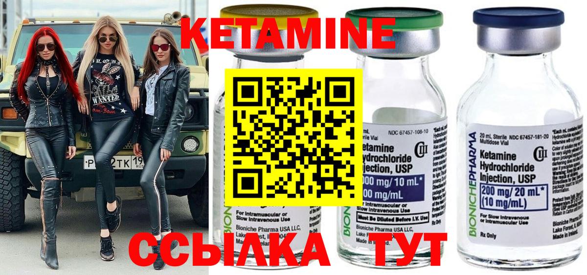 Уссурийск  Кетамин ketamine  нарко площадка клад  Кетамин ketamine  Вход с VPN 