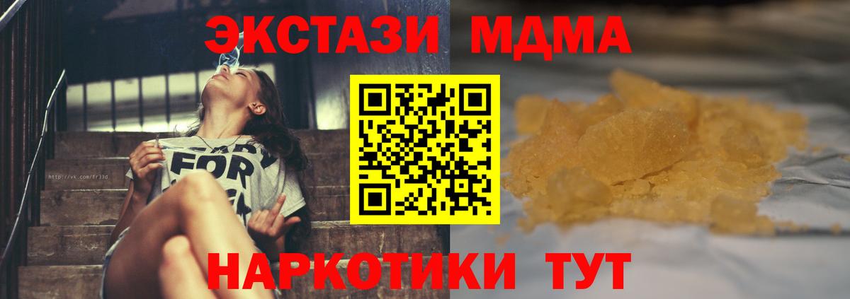 МДМА VHQ Уссурийск