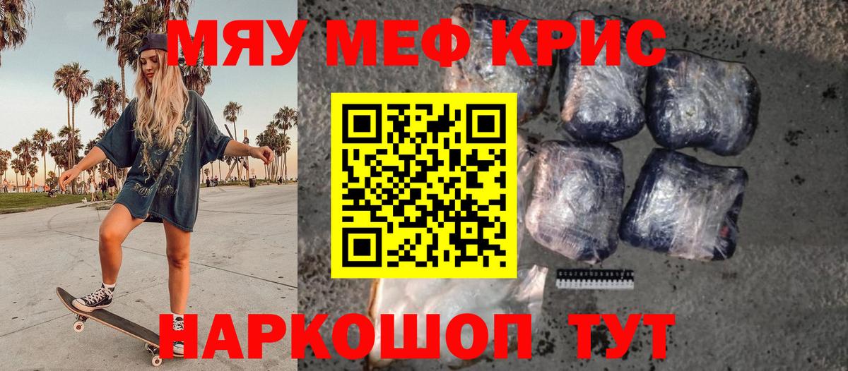 МЕФ VHQ  Вход с VPN  Мефедрон  Уссурийск 