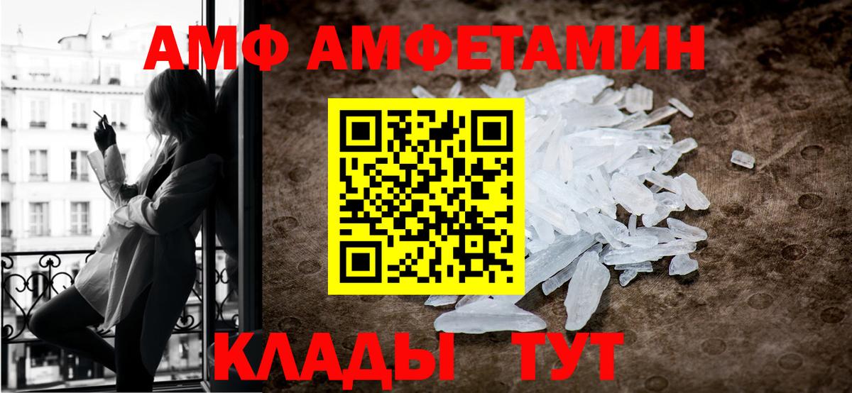 МЕТАМФЕТАМИН винт Уссурийск