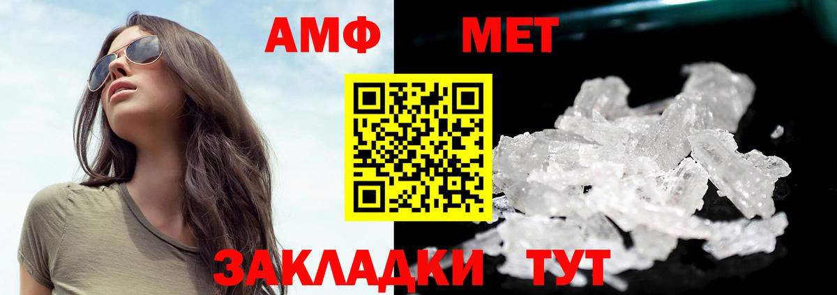 МЕТАМФЕТАМИН Декстрометамфетамин 99.9%  МЕТАМФЕТАМИН Декстрометамфетамин 99.9%  Вход с VPN  Уссурийск 
