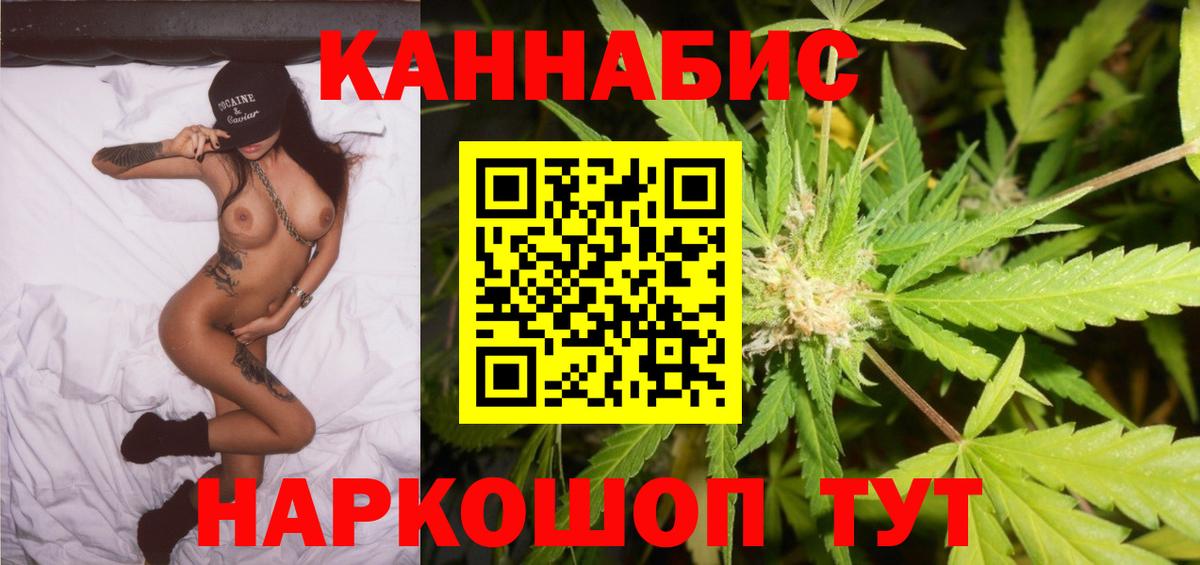 Каннабис LSD WEED Уссурийск